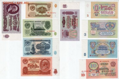 СССР, 1+3+5+10+25 рублей (1961) UNC, до 29.07 @ 22:00 - banknote_1711