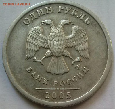 Пара рублей 2005г, помощь. - 1-2005сп