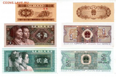 КИТАЙ, 1 фен, 1+2 цзяо UNC, до 29.07 @ 22:00 - banknote_1723