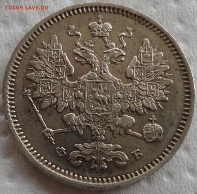 15 копеек 1860 г. СПБ-ФБ. Хвост уже! Биткин R! Оценка. - DSC00787.JPG