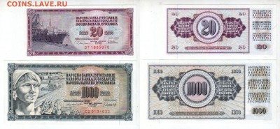 ЮГОСЛАВИЯ, 20+1000 динар UNC, до 29.07 @ 22:00 - banknote_1729