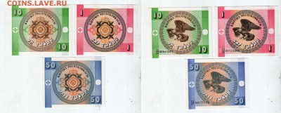 КЫРГЫЗСТАН, 1+10+50 тыйын (1993) UNC, до 29.07 @ 22:00 - banknote_1731-0-1