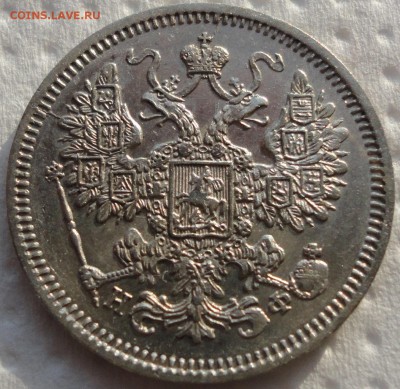 Не плохой набор серебра: 10,15 и 20 копеек 1864г. Оценка... - DSC00712.JPG