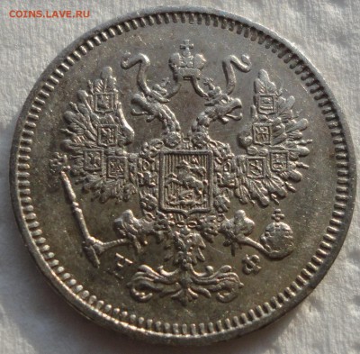 Не плохой набор серебра: 10,15 и 20 копеек 1864г. Оценка... - DSC00706.JPG