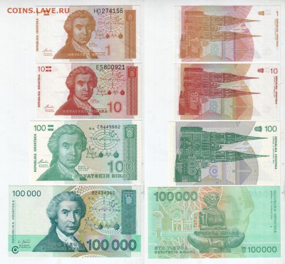 ХОРВАТИЯ, 1+10+100+100 000 динар UNC, до 29.07 @ 22:00 - banknote_1735