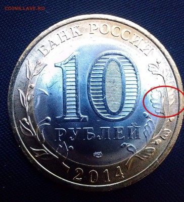 Пензенская Раскол(Аверс и Реверс) 28.07.2014 в 20-00 по мск - IMAG1270