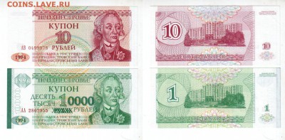 ПРИДНЕСТРОВЬЕ, 10+10000 рублей UNC, до 29.07 @ 22:00 - banknote_1741