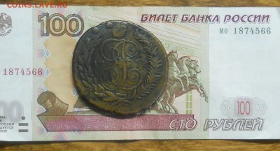 5 коп. 1793 г. Павловский перечекан. до 30.07 2014 в 22ч.00м - DSCN0181.JPG