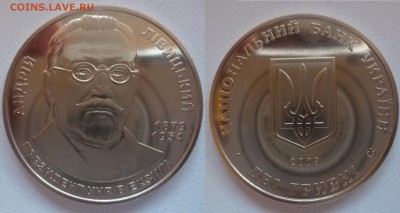 ДК Украина 2 гривны Ливицкий 28.07 22.00 - P1080673.JPG