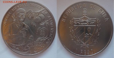 ДК Куба 1 песо Сбор урожая ФАО 28.07 22.00 - P1080690.JPG