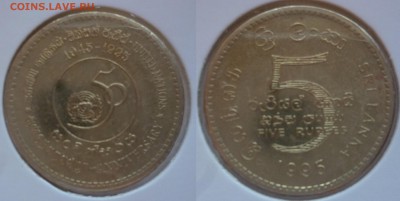 ДК Шри-Ланка 5 рупий 50 лет ООН 28.07 22.00 - P1080698.JPG