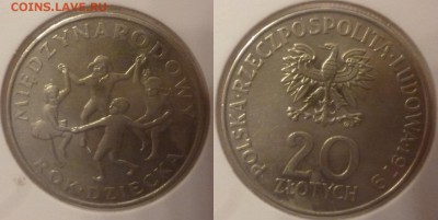 ДК Польша 20 зл Год детей 28.07 22.00 - P1080757.JPG
