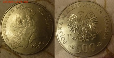 ДК Польша 500 злотых Ягейло 28.07 22.00 - P1080765.JPG