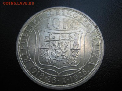 1928 ЧСР, 10 крон, серебро, до 30.07 в 22-10 мск - IMG_1949.JPG