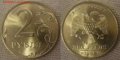 ДК Россия 2 рубля 1999 СП мешковая ФИКС 29.07 22.00 - РФ 2 рубля 1999 сп мешковая 5.JPG