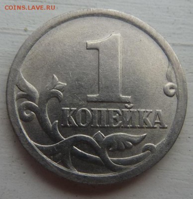1 КОПЕЙКА 2005-СП.Шт.3.21-А по Ю.К.(Б1 по А.С.).НЕ ЧАСТАЯ. - 1