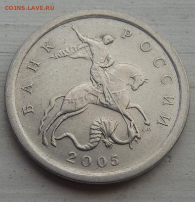 1 КОПЕЙКА 2005-СП.Шт.3.21-А по Ю.К.(Б1 по А.С.).НЕ ЧАСТАЯ. - 2