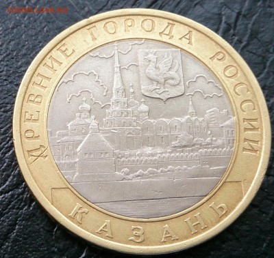 10 рублей 2002 года Казань - DSC_2949~2