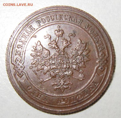 1 коп 1908 года. ( Хорошая) ------------28,07,14 в 22,00 - 22,07 005