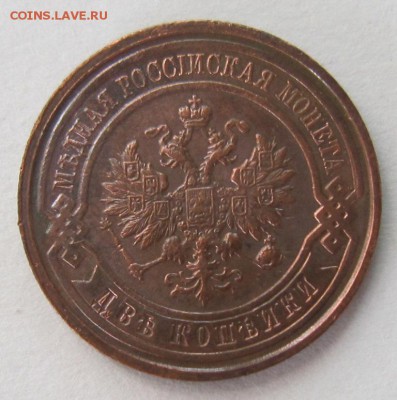 2 коп 1915 года. (Отличная) ----------28,07,14 в 22,00 - 22,07 023