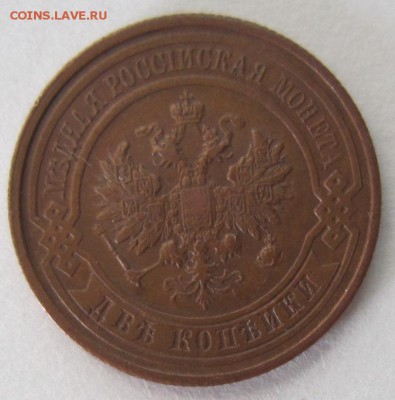 2 коп 1912 года. ( хор. сохр)-----------28,07,14 в 22,00 - 22,07 027