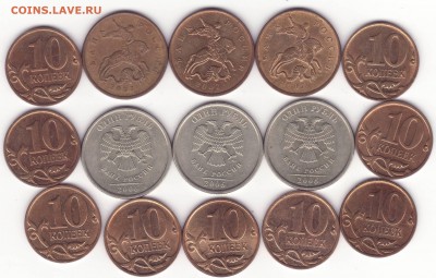РАЗНОВИДНОСТИ - 10к, 50к, 1р ------ до 29.07.14_22:22 - 2.JPG