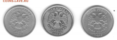 1 рубль 2005 спмд помогите определить - Безымянный2005