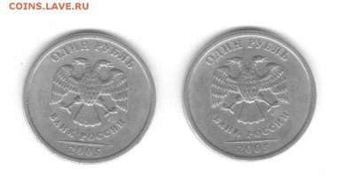 1 рубль 2005 спмд помогите определить - Безымянный20052