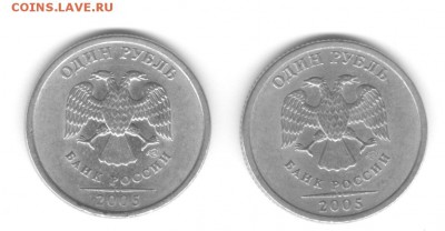1 рубль 2005 спмд помогите определить - Безымянный20053