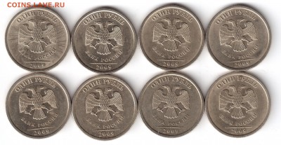 1 рубль 2009 г. спдм не маг. помощь опр. шт. - 1 р.09 сп-3 001