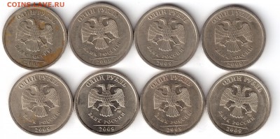 1 рубль 2009 г. спдм не маг. помощь опр. шт. - 1 р.09 сп-5 001
