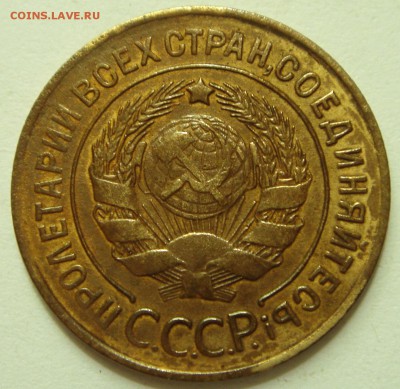 3 копейки 1927_____хорошенькая_____________27.07__22.00 - DSC06203.JPG