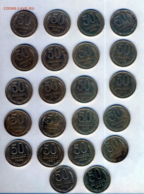 Погодовка 50 копеек СССР 1961-1990 гг. 22 монеты - Картинка-12.JPG
