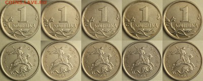 1 копейка 2007м  5.12В(АС)-4.21В(ЮК) 5 штук до 27.07.14 - 1к2007м_5-12В