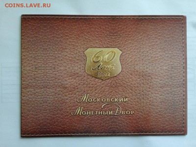 Набор монет 2002 ММД! - IMG_4918.JPG