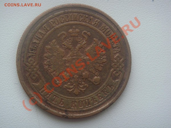 5 копеек,ЕМ до 01.04.10 -21-00 по мск - DSC01472.JPG