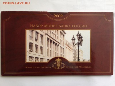 Набор монет 2002 СПМД! - IMG_4922.JPG