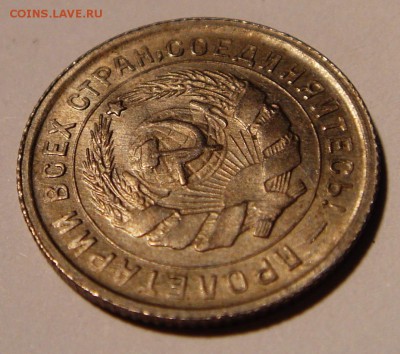 10 копеек 1933________UNC__________27.07__22.00 - DSC06164.JPG