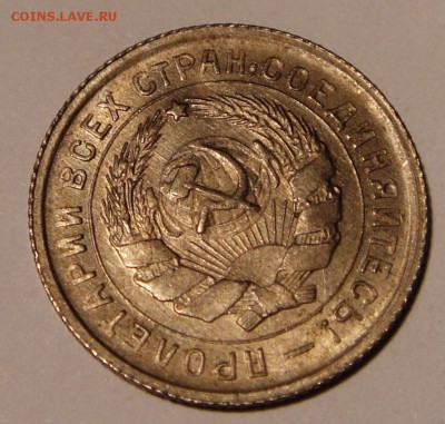10 копеек 1933________UNC__________27.07__22.00 - DSC06161.JPG