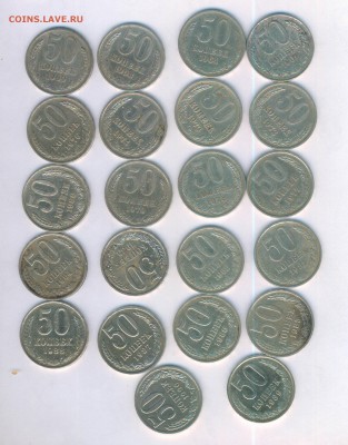 Погодовка 50 копеек СССР 1961-1990 гг. 22 монеты - Картинка-15.JPG