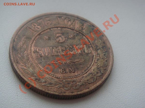 5 копеек,ЕМ до 01.04.10 -21-00 по мск - DSC01473.JPG