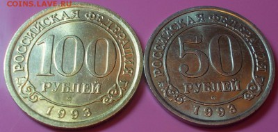 2 шт шпицбергена  50р.100р 1993 до 28.07.2014 в 22-00 мск - DSCN0845 [1024x768].JPG