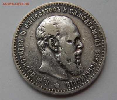 1 рубль 1888 г. - ит6г6