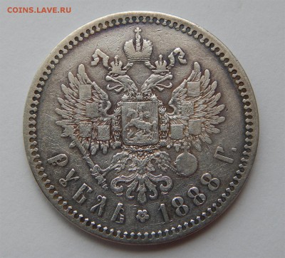 1 рубль 1888 г. - хюрхю