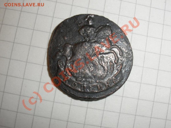 1 копейка 1757г. до 04.04 22:00 Москвы - елизавета.JPG