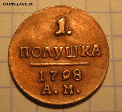 ПОЛУШКА 1798 ЕМ - 6