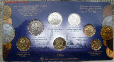 годовые наборы 2011,2012,2013 оценка - Изображение 2221
