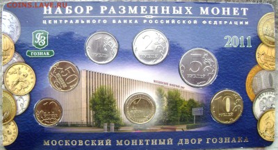 годовые наборы 2011,2012,2013 оценка - Изображение 2220