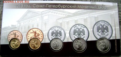 годовые наборы 2011,2012,2013 оценка - Изображение 2219