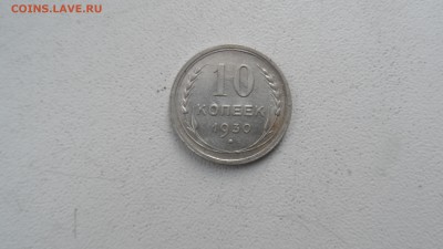 3 копейки 1986г - SAM_2947.JPG